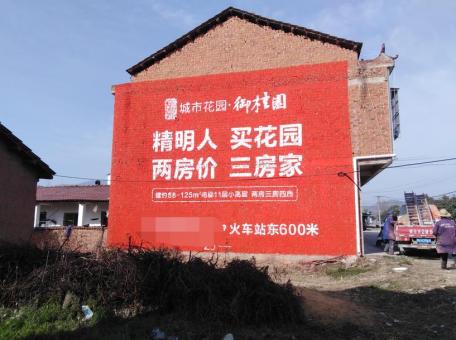 景谷如何让墙体广告展现最大化效果