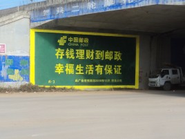 景谷墙体广告的整合营销的新方式