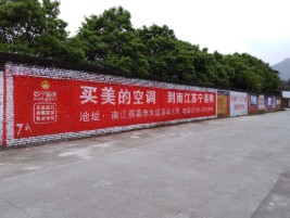 景谷墙体广告对比传统广告媒介的优势