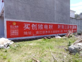 景谷墙体广告公司全面解决农村墙体广告痛点