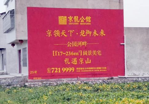 景谷墙体广告发布的关键问题