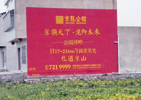 景谷为什么家喻户晓，销量火爆的品牌，还在做墙体广告呢？