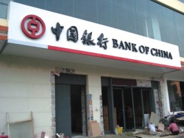 景谷门头店招设计地域性文化