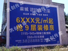 景谷墙体广告为什么是企业最优选择？
