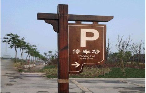 景谷制作标识牌需要注意什么？