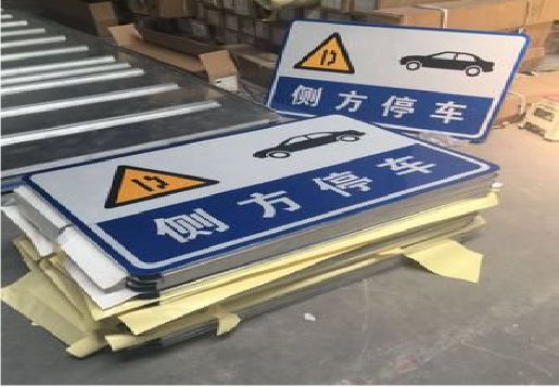 景谷反光标识牌的制作流程