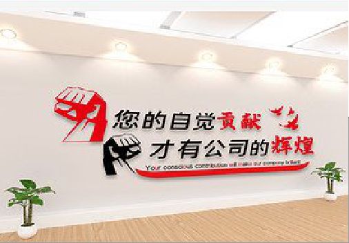 景谷企业文化墙装在哪里合适？