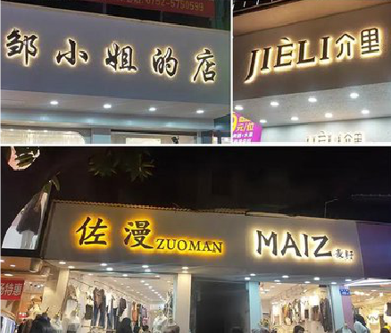 景谷广告牌制作基本流程。