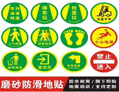 景谷客户要做贴在地上的广告，是什么材料？