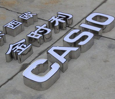 景谷定制发光字需要多久？