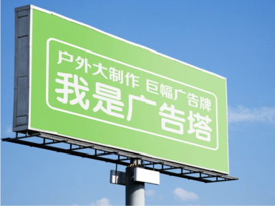 景谷线下品牌宣传：户外广告的实际应用价值分析
